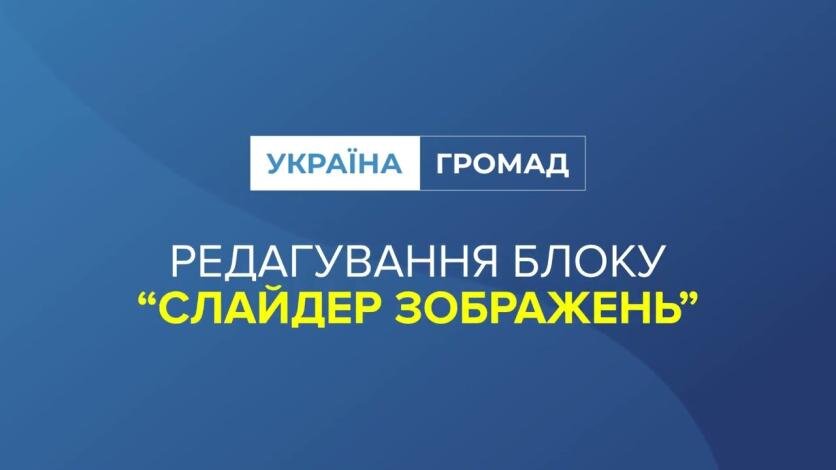 Вбудована мініатюра для Відеогалерея